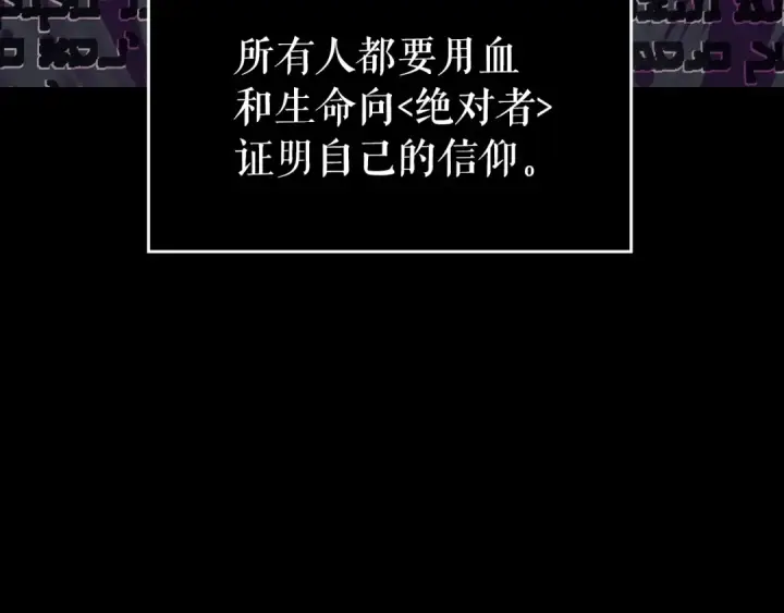 《我独自升级》第162话 开始和结束图186