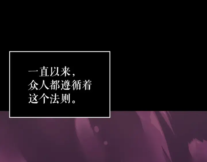 《我独自升级》第162话 开始和结束图187