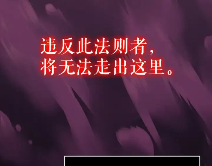 《我独自升级》第162话 开始和结束图188