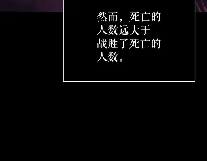 《我独自升级》第162话 开始和结束图189