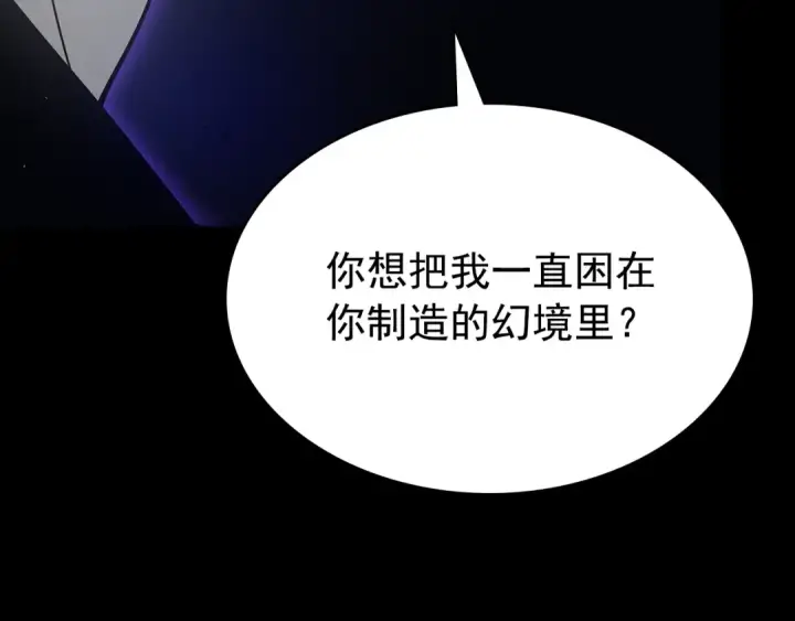 《我独自升级》第162话 开始和结束图19