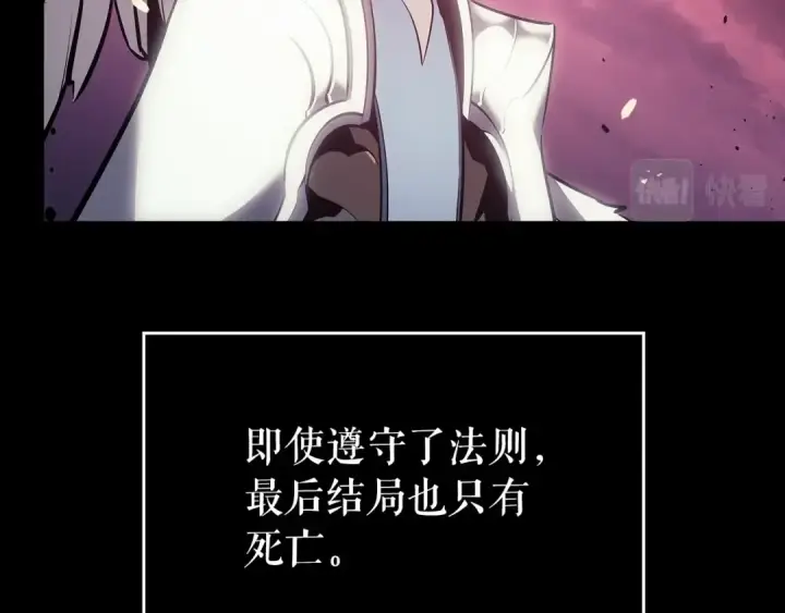 《我独自升级》第162话 开始和结束图191