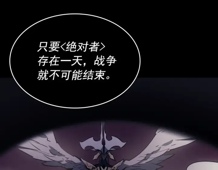 《我独自升级》第162话 开始和结束图195