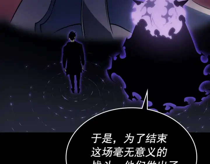 《我独自升级》第162话 开始和结束图197