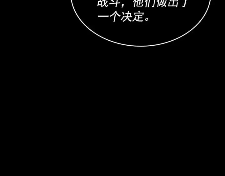 《我独自升级》第162话 开始和结束图198