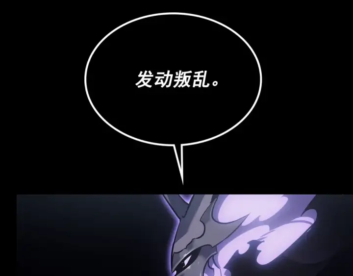 《我独自升级》第162话 开始和结束图199
