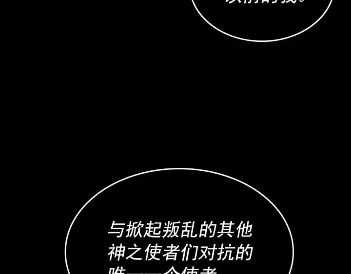 《我独自升级》第162话 开始和结束图204