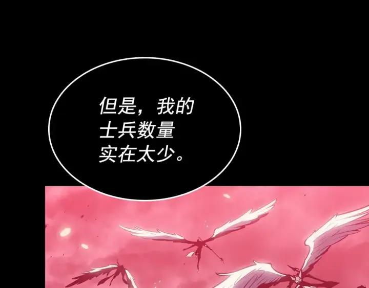 《我独自升级》第162话 开始和结束图209