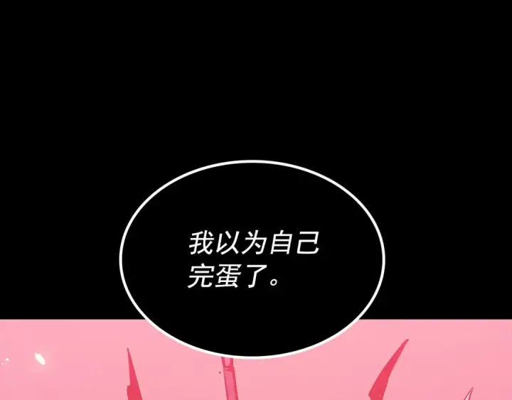 《我独自升级》第162话 开始和结束图212