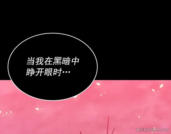 《我独自升级》第162话 开始和结束图216