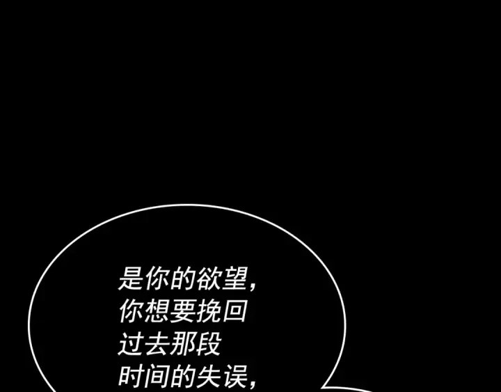 《我独自升级》第162话 开始和结束图23