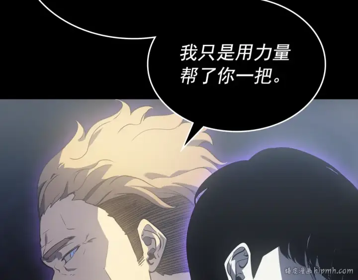 《我独自升级》第162话 开始和结束图24