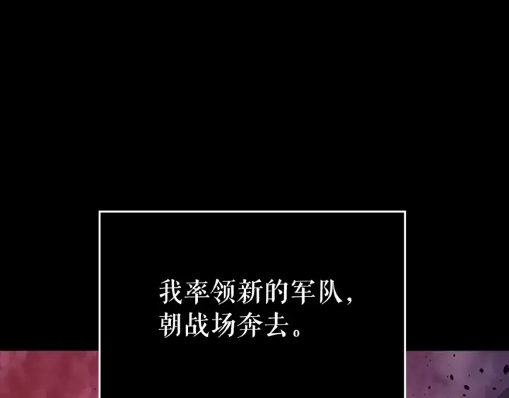《我独自升级》第162话 开始和结束图245