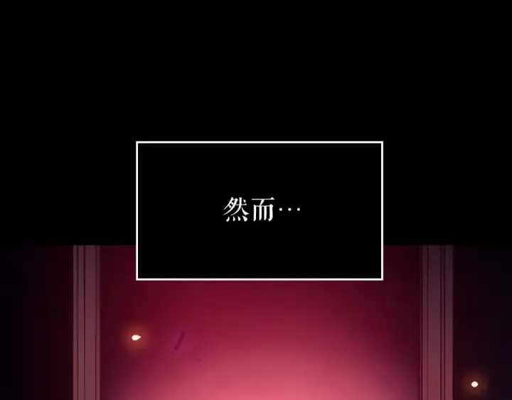《我独自升级》第162话 开始和结束图249