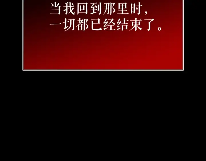 《我独自升级》第162话 开始和结束图259