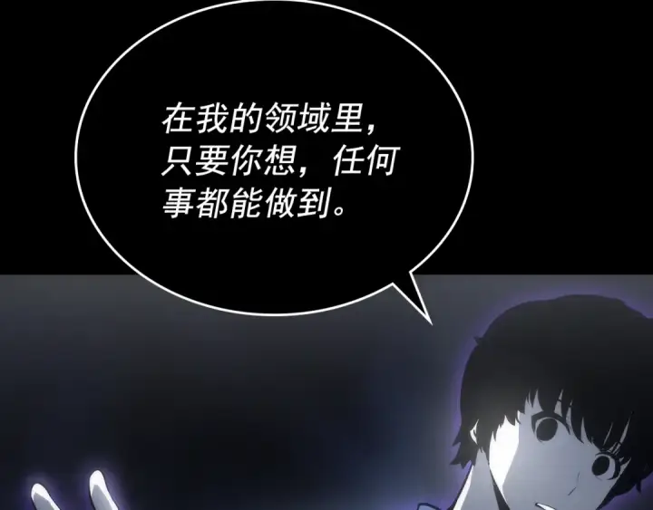 《我独自升级》第162话 开始和结束图47