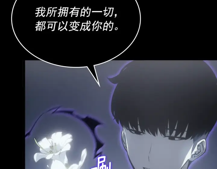《我独自升级》第162话 开始和结束图54