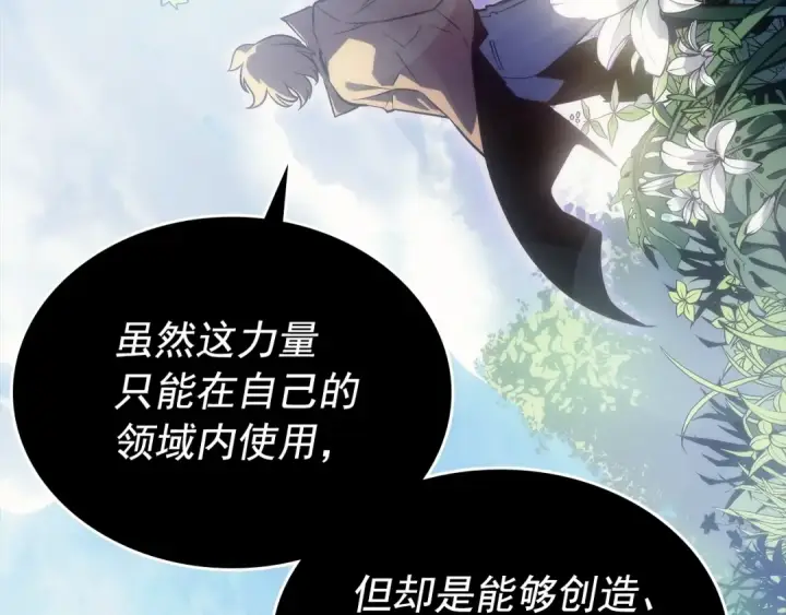 《我独自升级》第162话 开始和结束图62