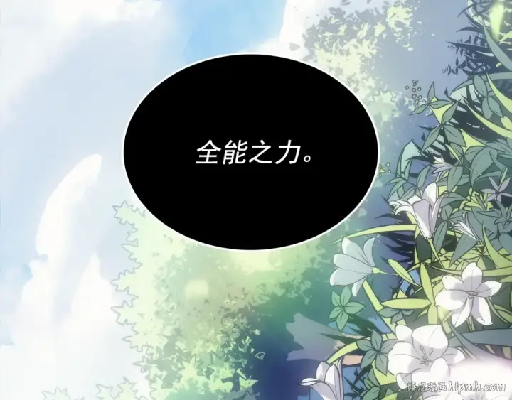 《我独自升级》第162话 开始和结束图64