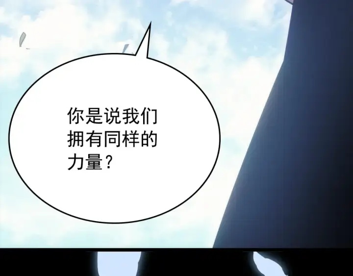 《我独自升级》第162话 开始和结束图68