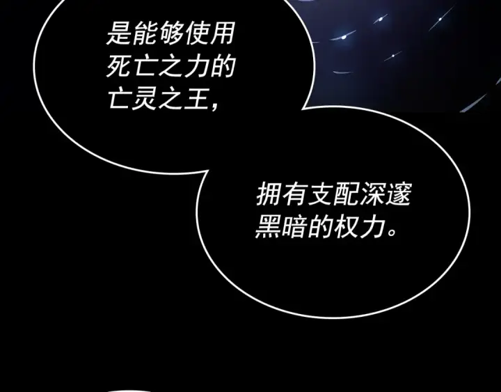 《我独自升级》第162话 开始和结束图79