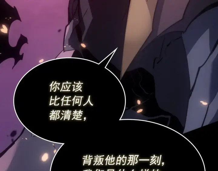 《我独自升级》第163话 我就是你图106