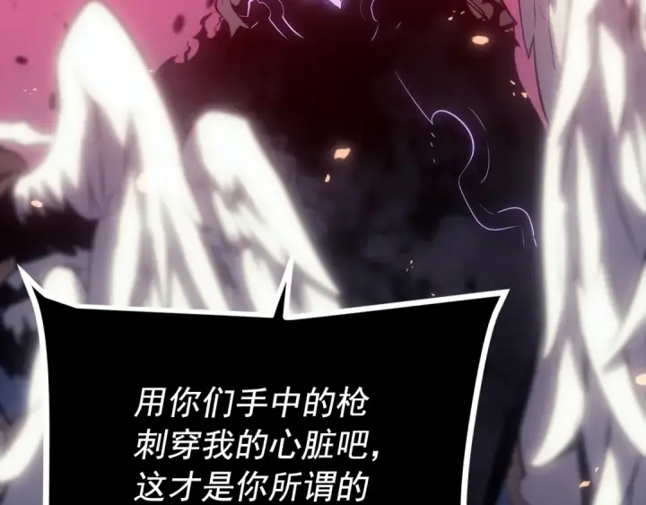 《我独自升级》第163话 我就是你图109