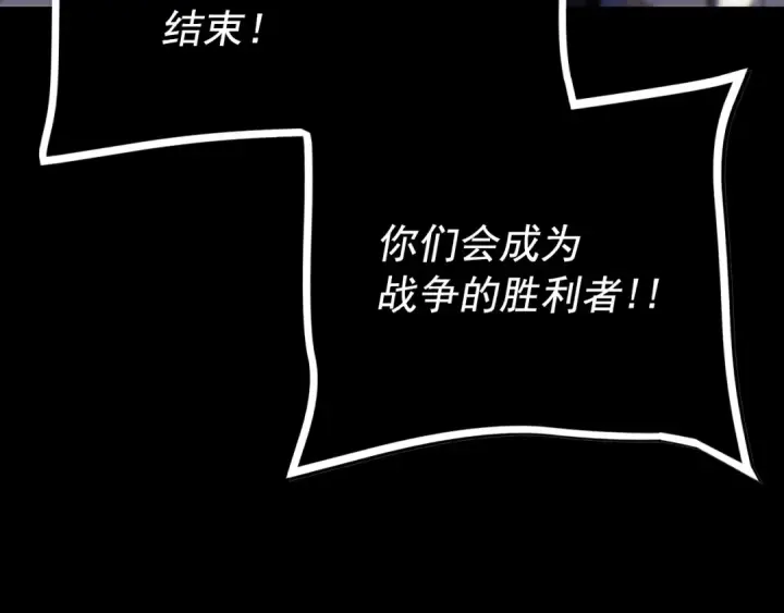 《我独自升级》第163话 我就是你图110