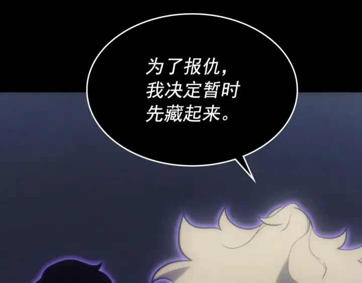 《我独自升级》第163话 我就是你图129