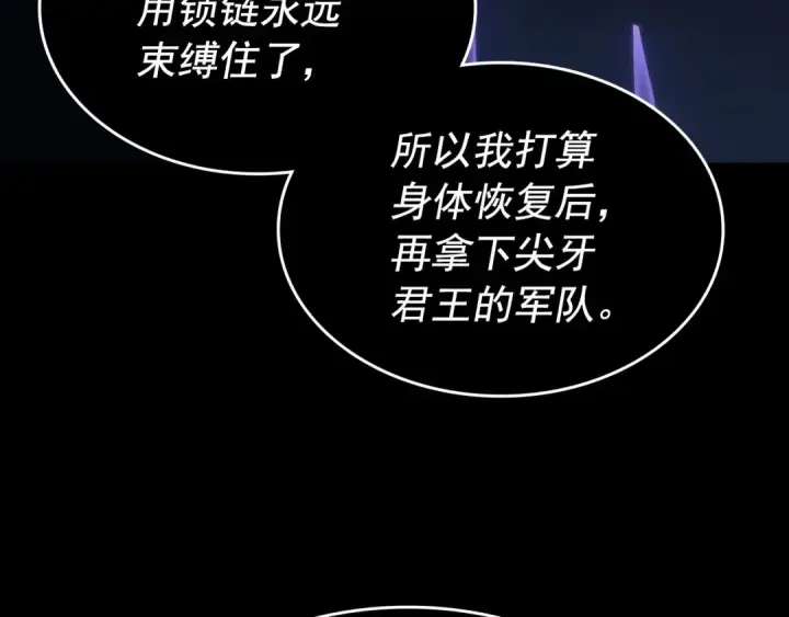 《我独自升级》第163话 我就是你图131
