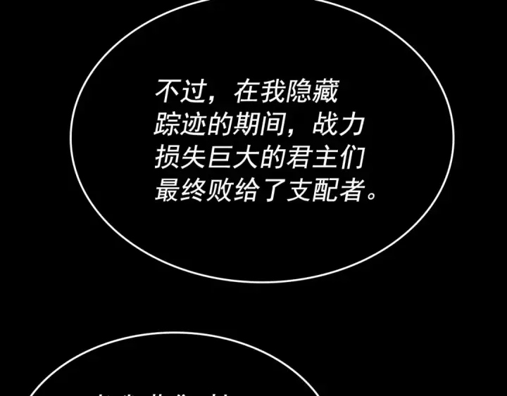 《我独自升级》第163话 我就是你图132