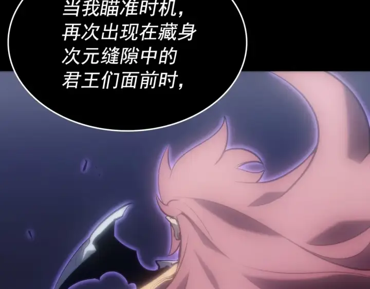 《我独自升级》第163话 我就是你图133