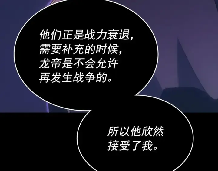《我独自升级》第163话 我就是你图135