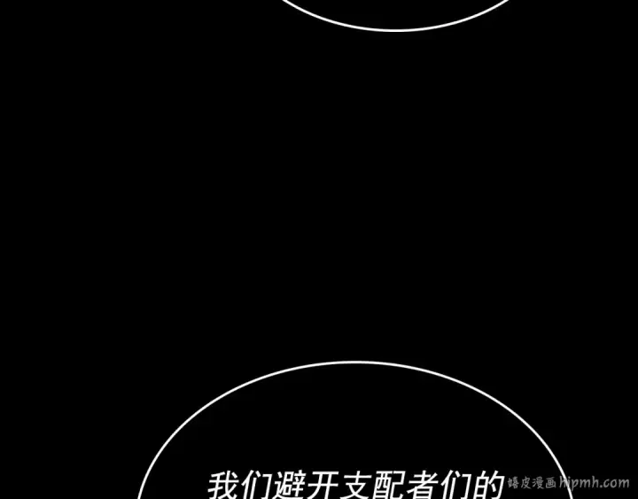 《我独自升级》第163话 我就是你图136