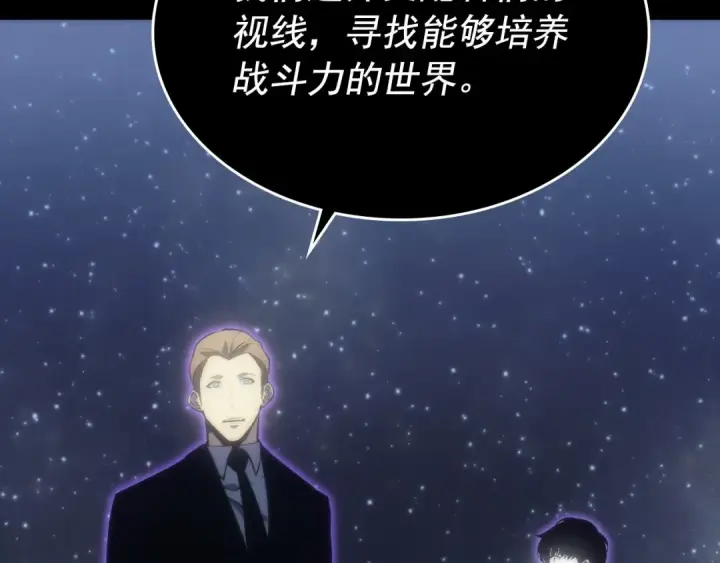 《我独自升级》第163话 我就是你图137