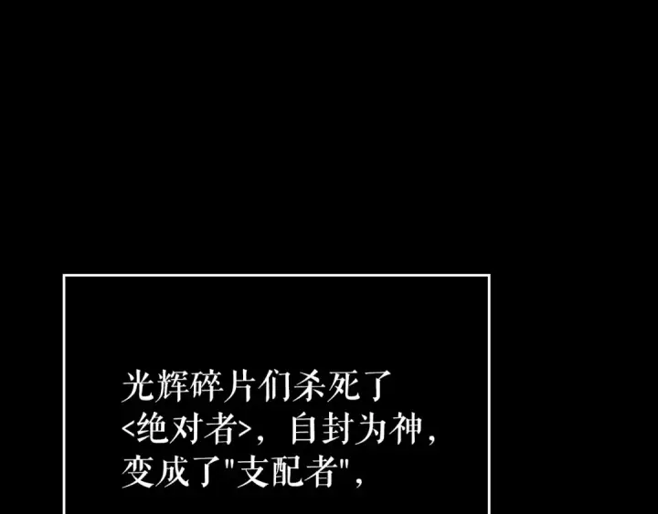 《我独自升级》第163话 我就是你图14