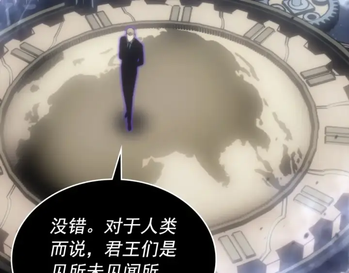 《我独自升级》第163话 我就是你图141