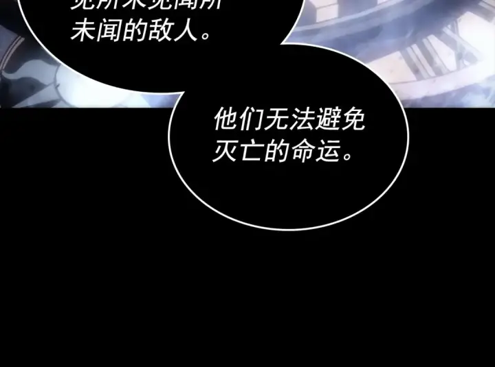《我独自升级》第163话 我就是你图142