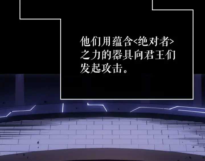 《我独自升级》第163话 我就是你图15