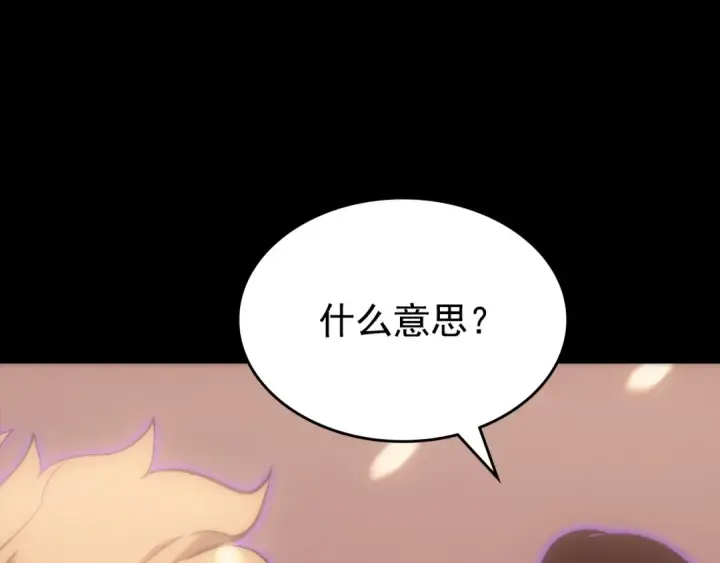 《我独自升级》第163话 我就是你图150