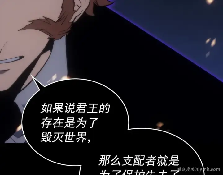 《我独自升级》第163话 我就是你图152
