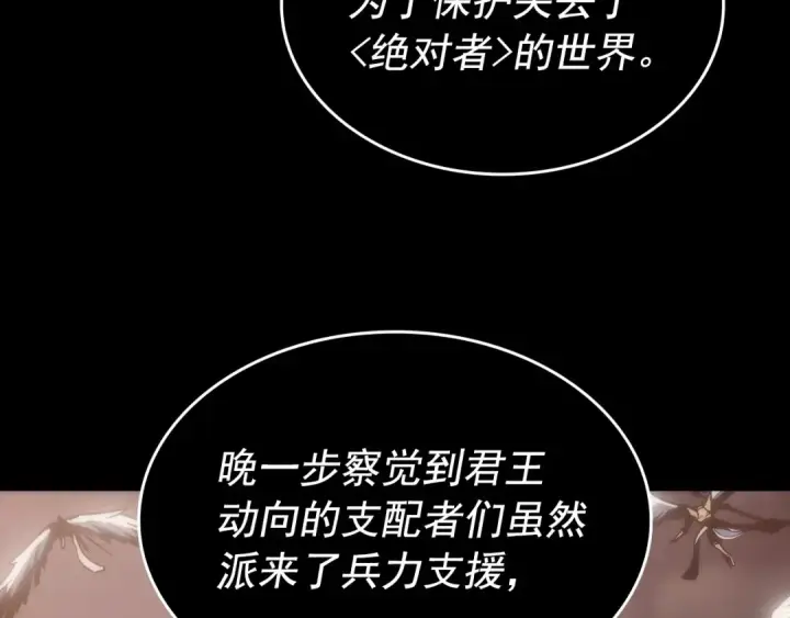 《我独自升级》第163话 我就是你图153