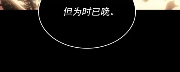 《我独自升级》第163话 我就是你图156