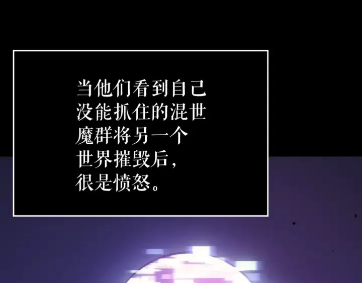 《我独自升级》第163话 我就是你图157