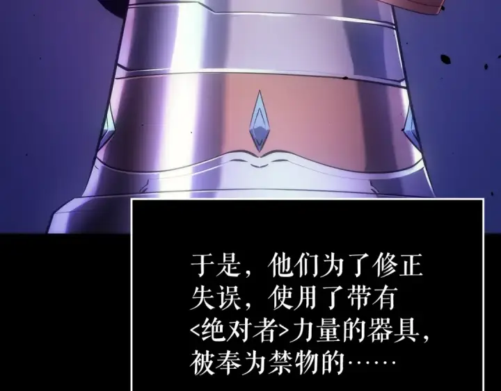 《我独自升级》第163话 我就是你图159
