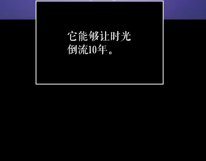 《我独自升级》第163话 我就是你图163