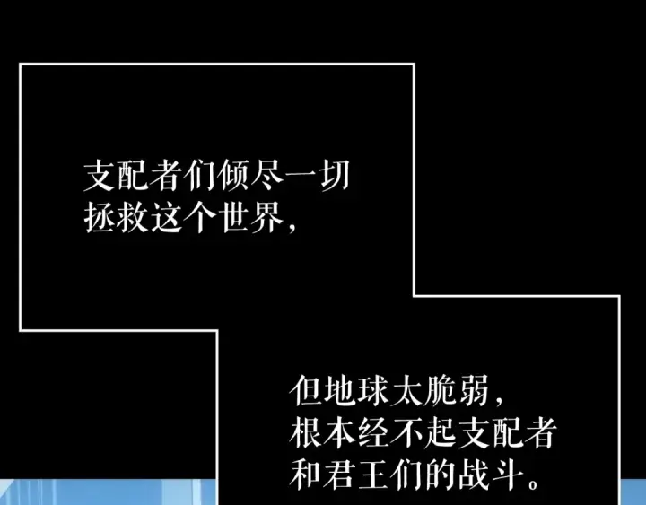 《我独自升级》第163话 我就是你图164
