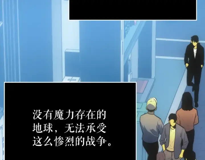 《我独自升级》第163话 我就是你图165