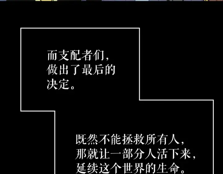 《我独自升级》第163话 我就是你图169