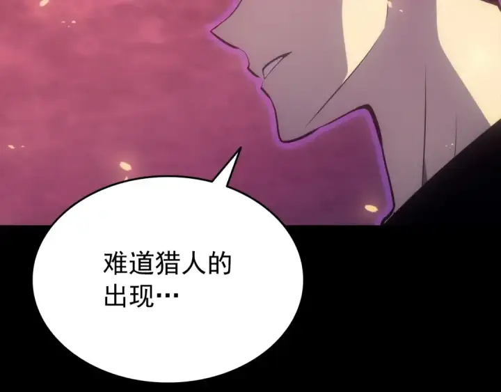 《我独自升级》第163话 我就是你图172